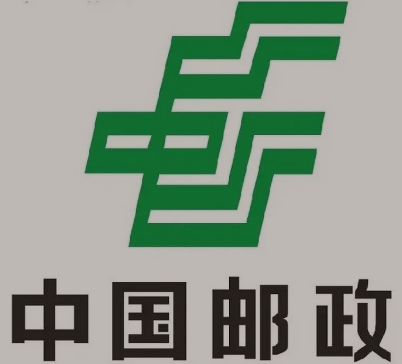 承留镇邮政ems快递