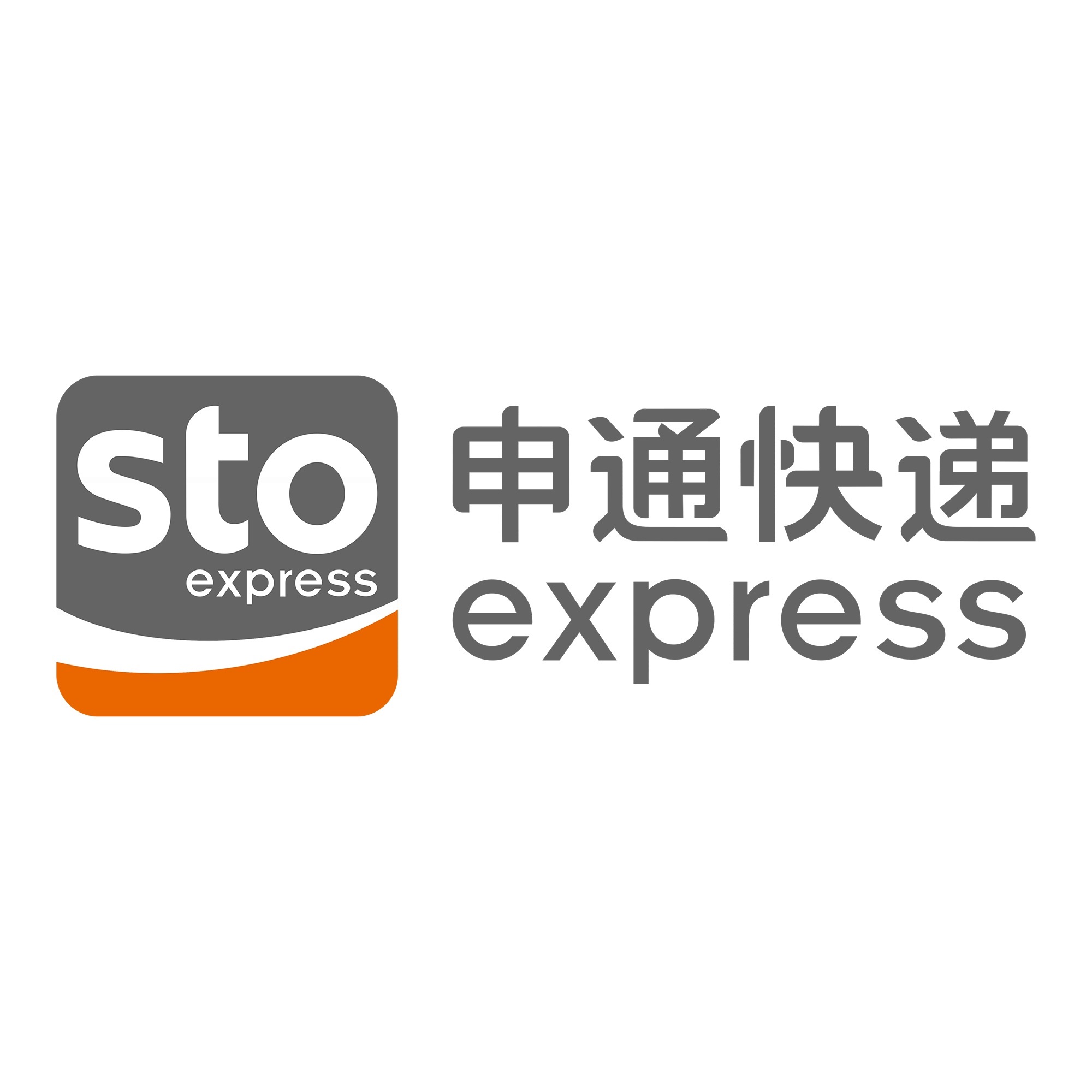 承留镇申通快递