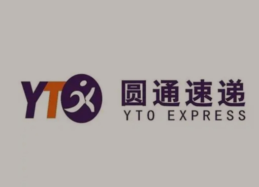 承留镇圆通快递