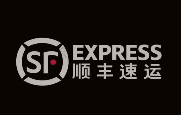 承留镇顺丰快递